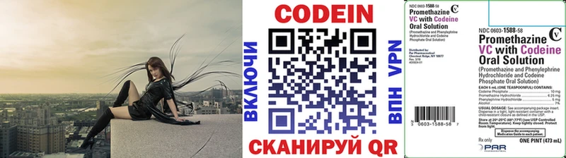 закладка Заозёрный Codein напиток Lean (лин)