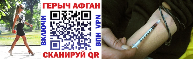ГЕРОИН Heroin Заозёрный