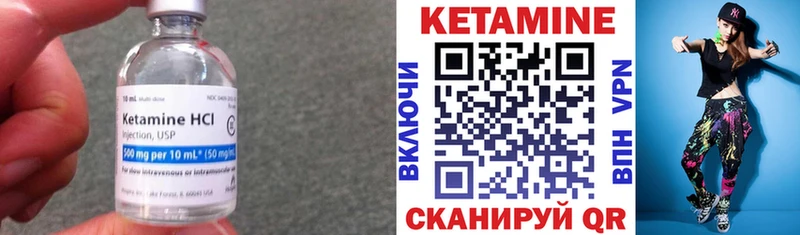 КЕТАМИН ketamine  Заозёрный 